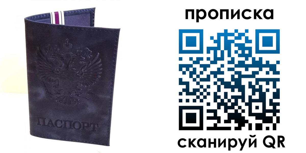 прописка паспорт в Богдановиче