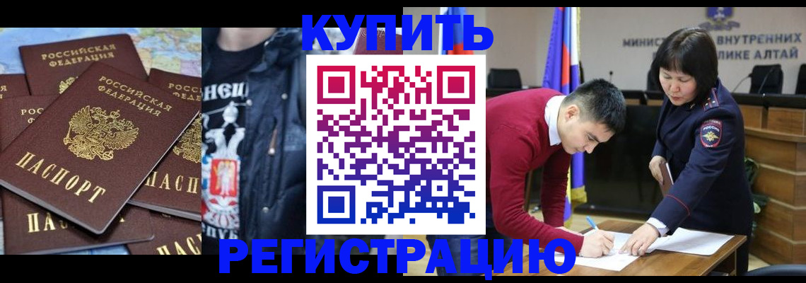 прописка штамп в Богдановиче