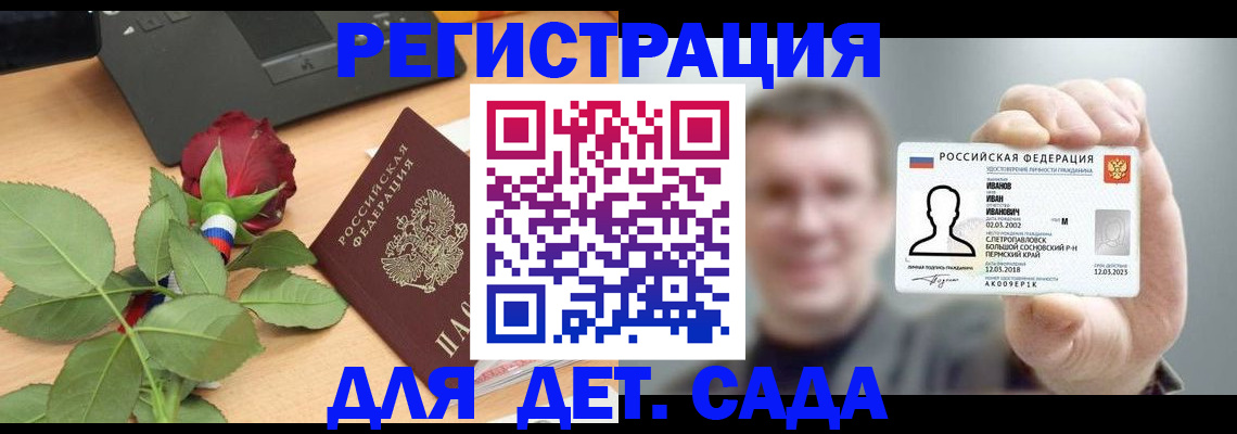 временная регистрация госуслуги в Богдановиче