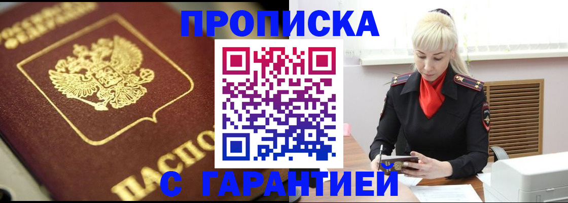 прописка для школы в Богдановиче