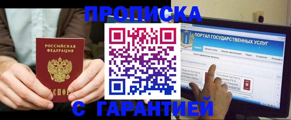 временная регистрация купить в Богдановиче