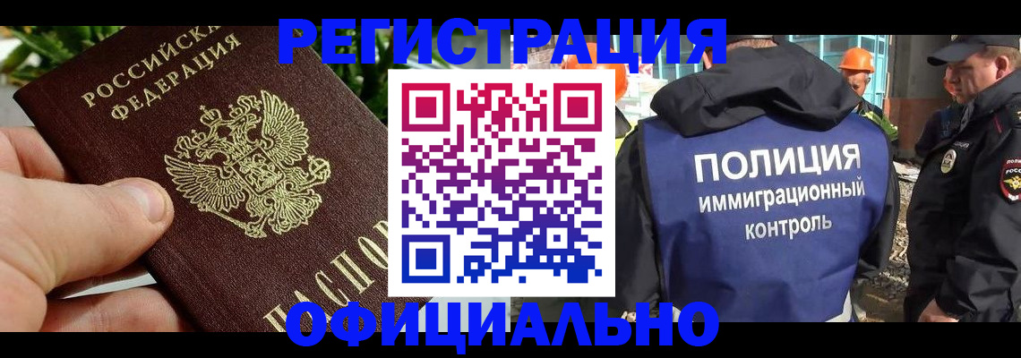 прописка ребенка в Богдановиче