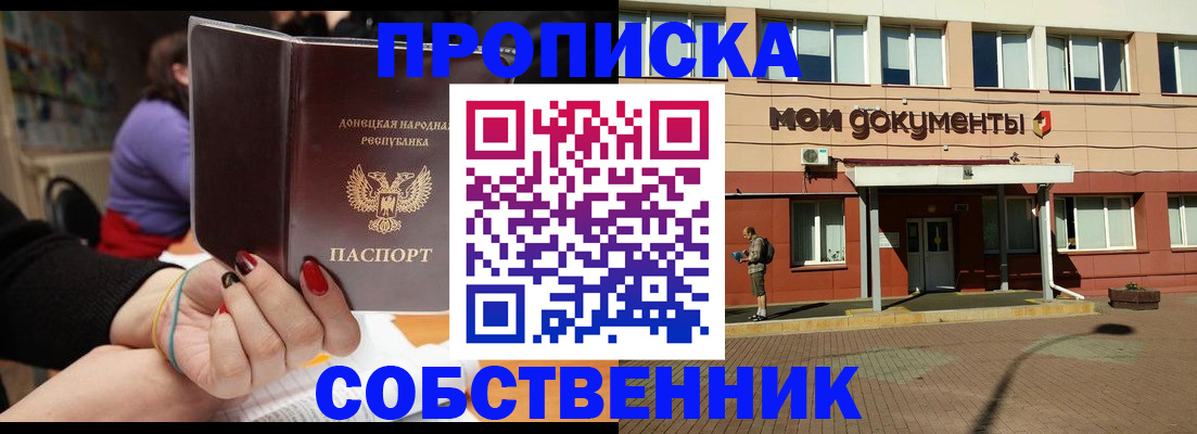 прописка для работы в Богдановиче